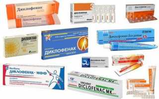 Диклофенак в таблетках: инструкция применения и фармакологическое действие