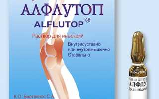 Алфлутоп — инструкция, состав препарата, показания и противопоказания, побочные действия