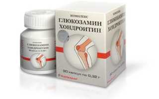 Комплекс Глюкозамин-Хондроитин для лечения суставов и позвоночника
